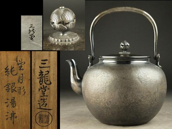時代 純銀製 三龍堂造 松子摘蓋 菱木形 湯沸 工芸品 古美術品 銀瓶 